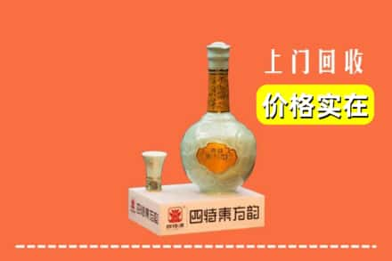 华安县回收四特酒