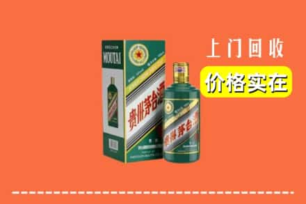 华安县回收纪念茅台酒